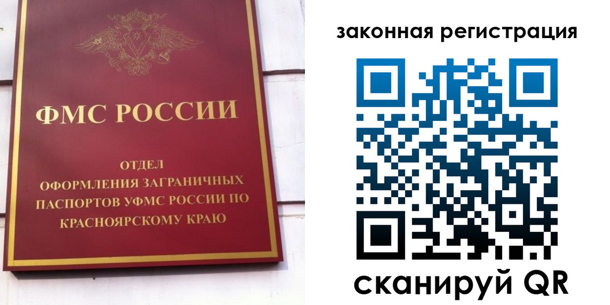 прописка иностранных граждан в Агиделе