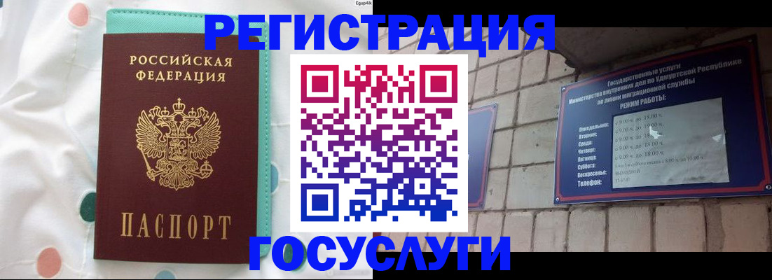 прописка законно в Агиделе