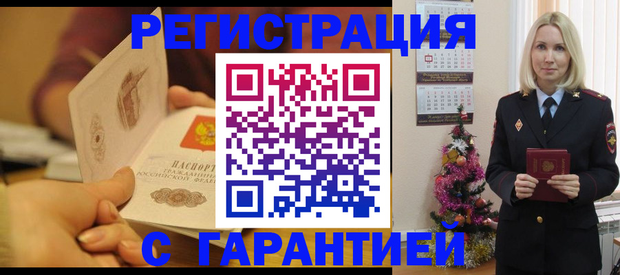 временная регистрация поиск в Агиделе