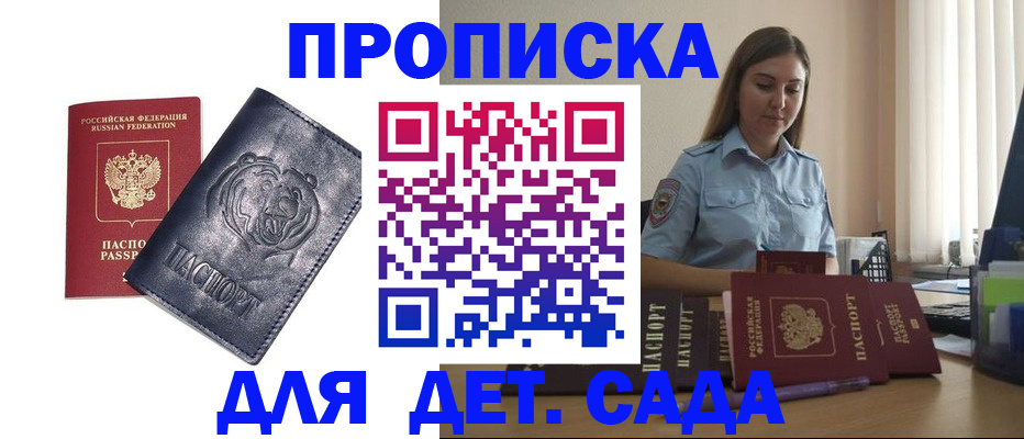 прописка для кредита в Агиделе