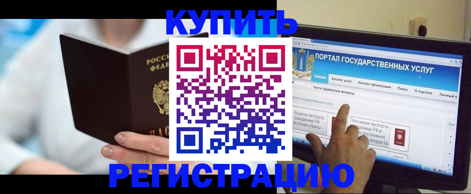 временная регистрация собственник в Агиделе