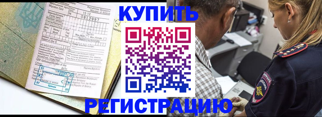 прописка для школы в Агиделе